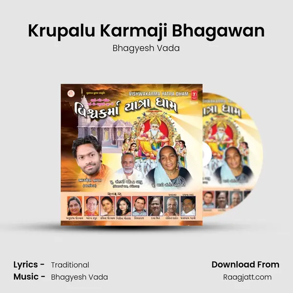 Krupalu Karmaji Bhagawan - Bhagyesh Vada mp3 song