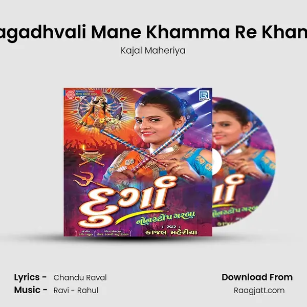 Pavagadhvali Mane Khamma Re Khamma - Kajal Maheriya album cover 