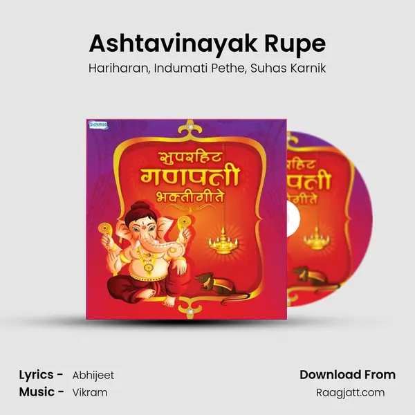 Ashtavinayak Rupe mp3 song