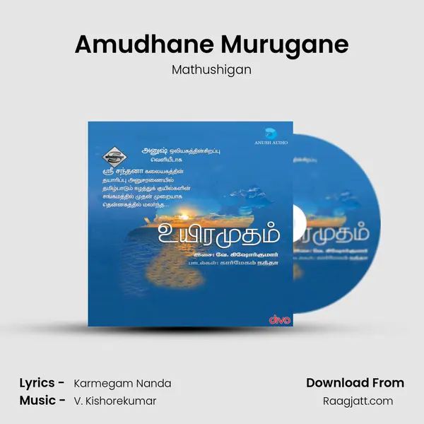 Amudhane Murugane - Mathushigan mp3 song