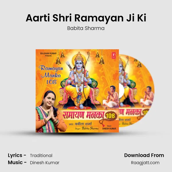 Aarti Shri Ramayan Ji Ki - Babita Sharma album cover 