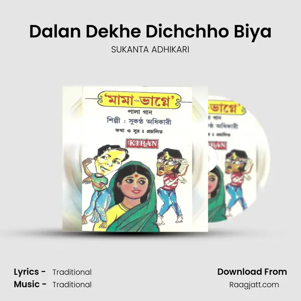 Dalan Dekhe Dichchho Biya mp3 song