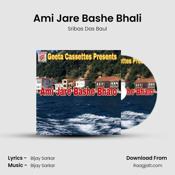 Ami Jare Bashe Bhali - Sribas Das Baul album cover 