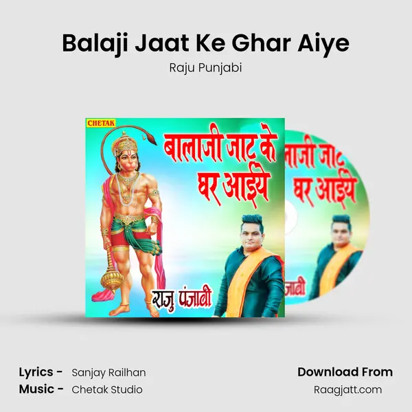 Balaji Jaat Ke Ghar Aiye mp3 song