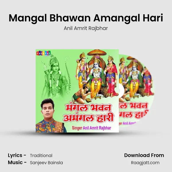 Mangal Bhawan Amangal Hari mp3 song