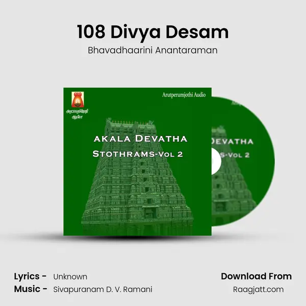 108 Divya Desam mp3 song