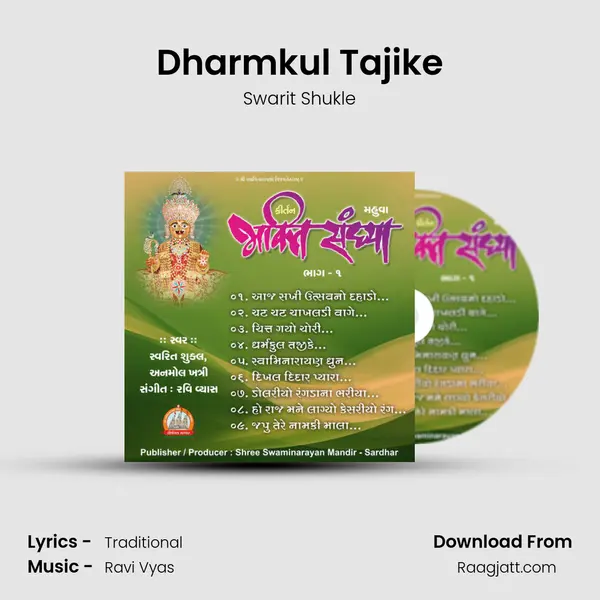 Dharmkul Tajike mp3 song