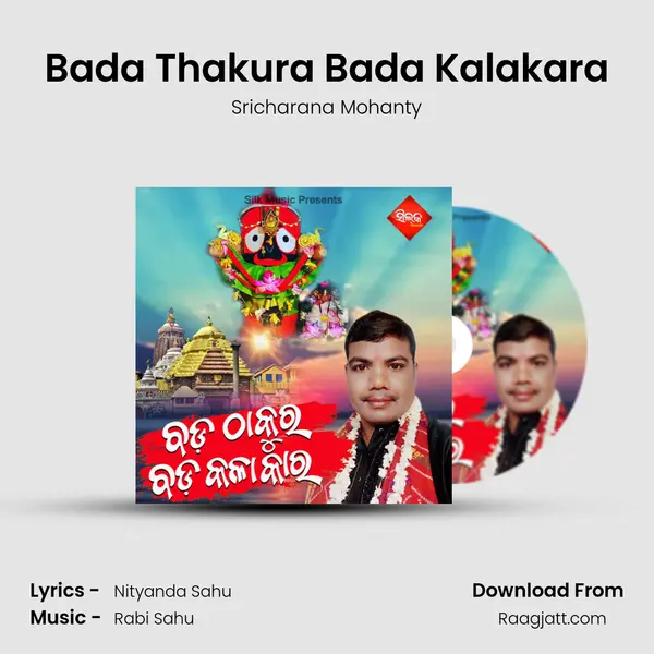 Bada Thakura Bada Kalakara - Sricharana Mohanty album cover 