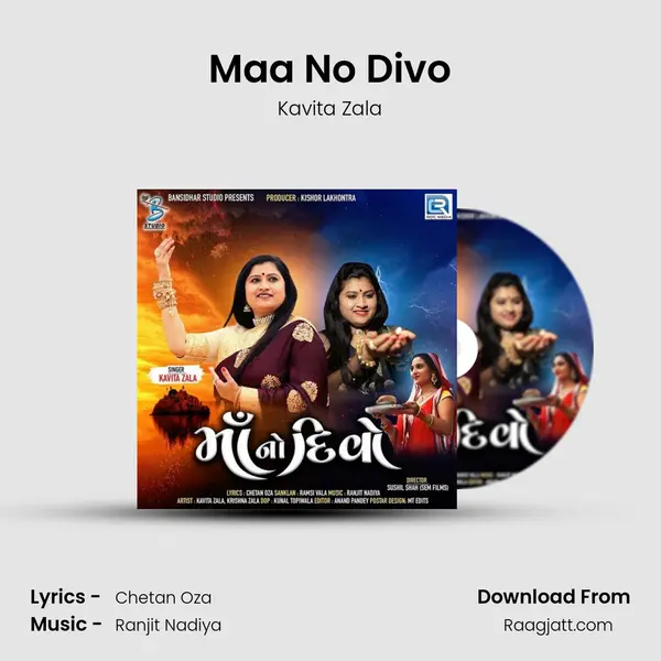 Maa No Divo - Kavita Zala album cover 