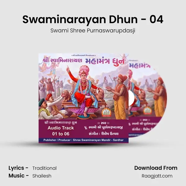 Swaminarayan Dhun - 04 mp3 song