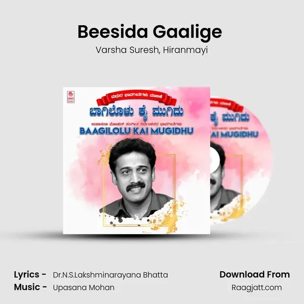 Beesida Gaalige (From Hoogampu) mp3 song