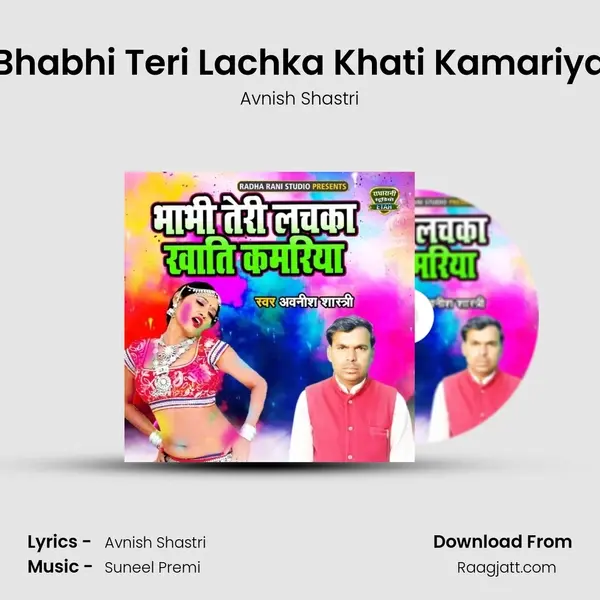 Bhabhi Teri Lachka Khati Kamariya mp3 song