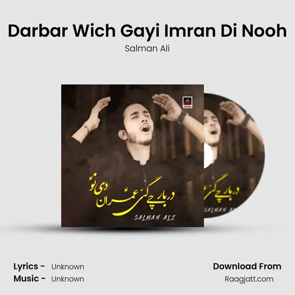 Darbar Wich Gayi Imran Di Nooh mp3 song