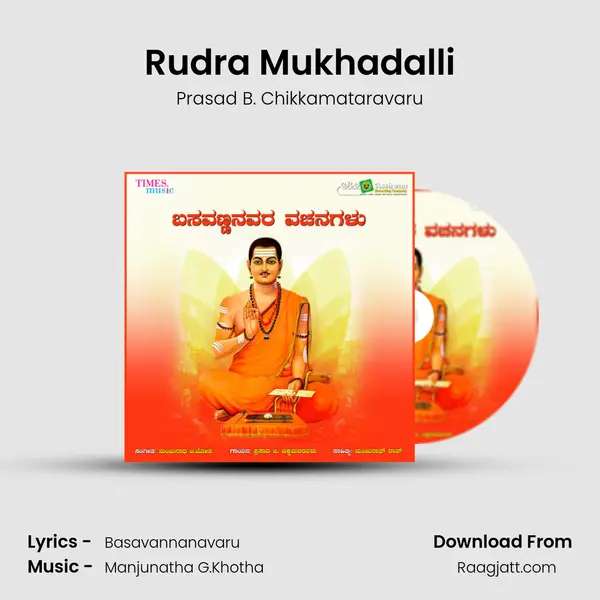 Rudra Mukhadalli - Prasad B. Chikkamataravaru album cover 