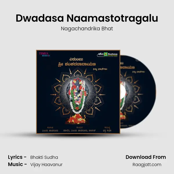 Dwadasa Naamastotragalu mp3 song