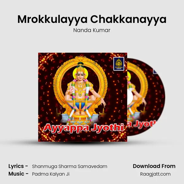 Mrokkulayya Chakkanayya mp3 song