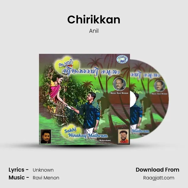 Chirikkan mp3 song