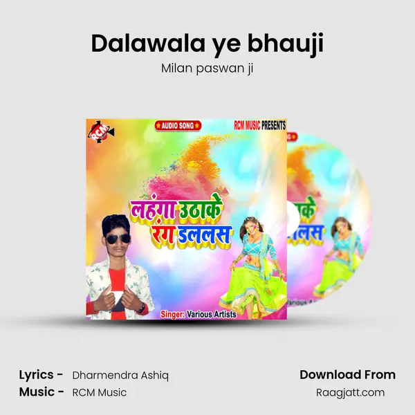 Dalawala ye bhauji - Milan paswan ji album cover 