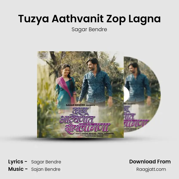 Tuzya Aathvanit Zop Lagna mp3 song