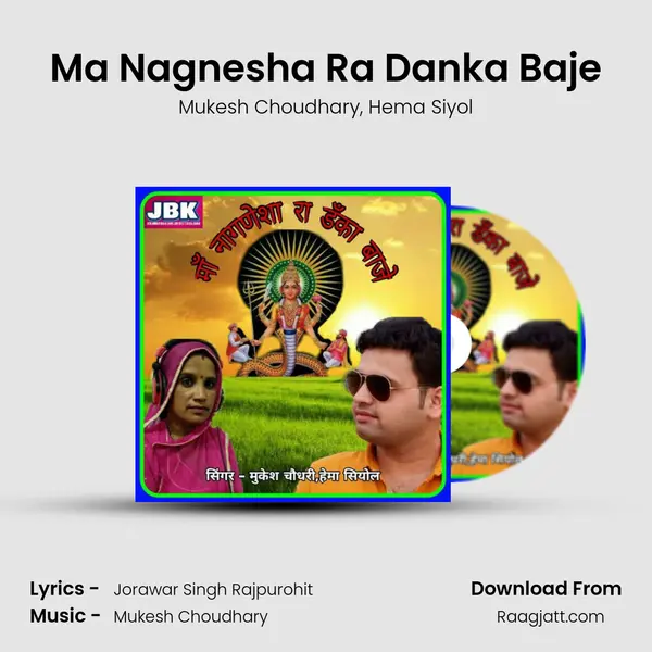 Ma Nagnesha Ra Danka Baje mp3 song