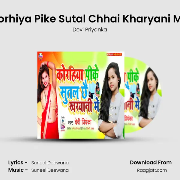 Korhiya Pike Sutal Chhai Kharyani Me mp3 song