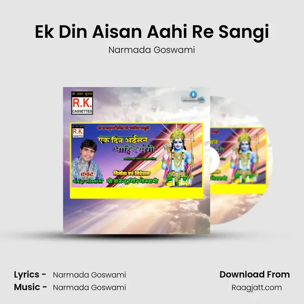 Ek Din Aisan Aahi Re Sangi mp3 song