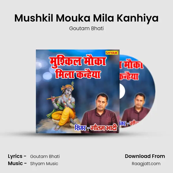 Mushkil Mouka Mila Kanhiya mp3 song