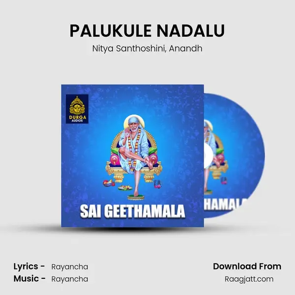 PALUKULE NADALU - Nitya Santhoshini album cover 