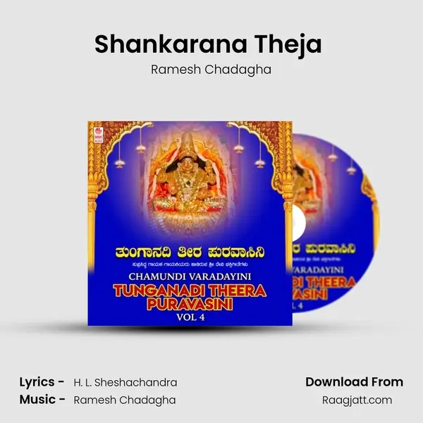 Shankarana Theja (From 