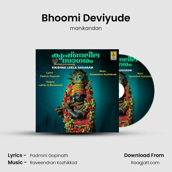 Bhoomi Deviyude mp3 song