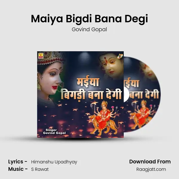 Maiya Bigdi Bana Degi mp3 song