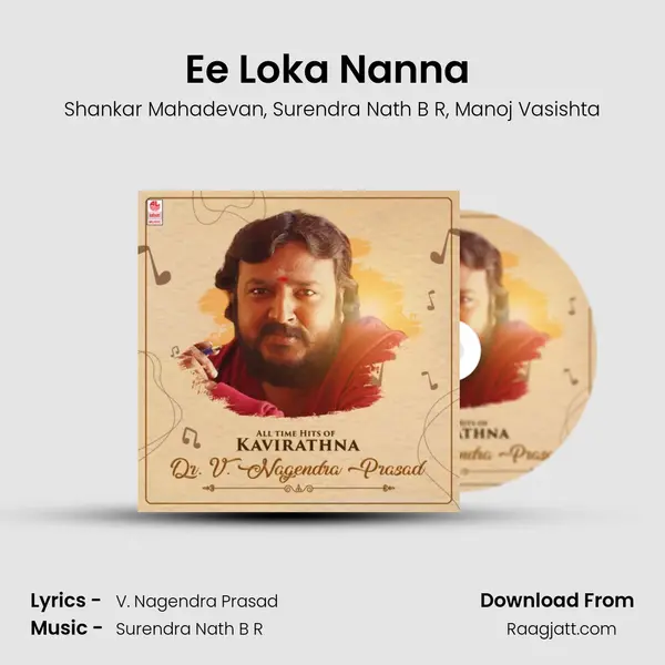 Ee Loka Nanna (From Enendu Hesaridali) mp3 song