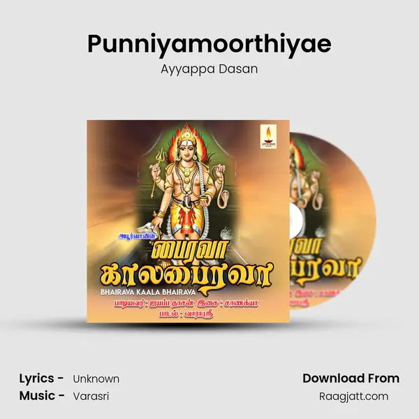 Punniyamoorthiyae mp3 song