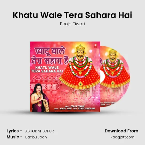 Khatu Wale Tera Sahara Hai - Pooja Tiwari album cover 