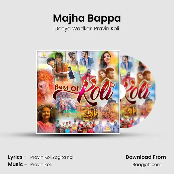 Majha Bappa - Deeya Wadkar album cover 