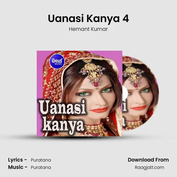 Uanasi Kanya 4 mp3 song