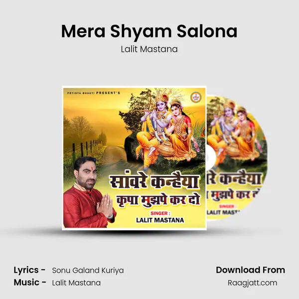 Mera Shyam Salona mp3 song