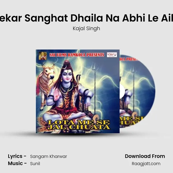 Kekar Sanghat Dhaila Na Abhi Le Aila mp3 song