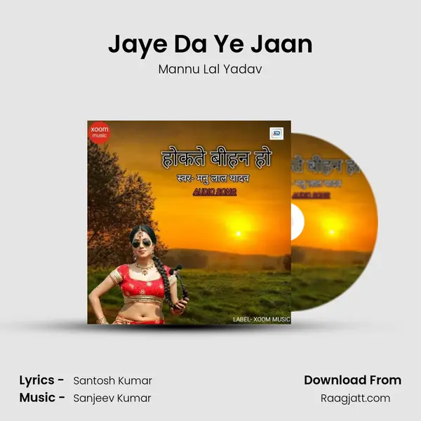 Jaye Da Ye Jaan mp3 song