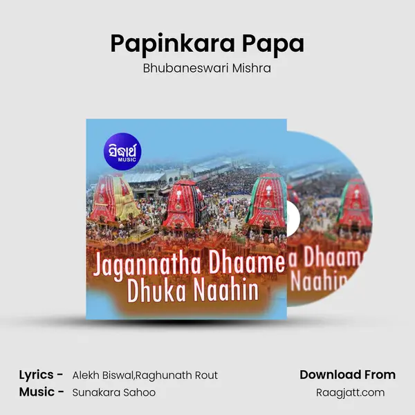 Papinkara Papa - Bhubaneswari Mishra album cover 