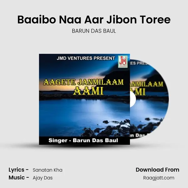 Baaibo Naa Aar Jibon Toree - BARUN DAS BAUL album cover 