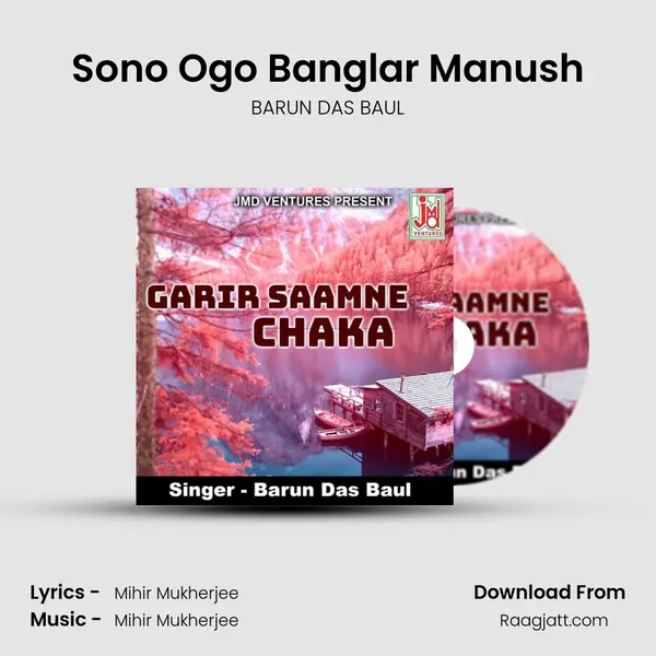 Sono Ogo Banglar Manush - BARUN DAS BAUL album cover 