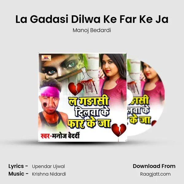 La Gadasi Dilwa Ke Far Ke Ja - Manoj Bedardi album cover 