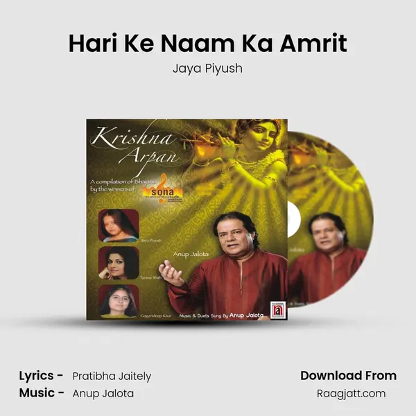 Hari Ke Naam Ka Amrit - Jaya Piyush album cover 