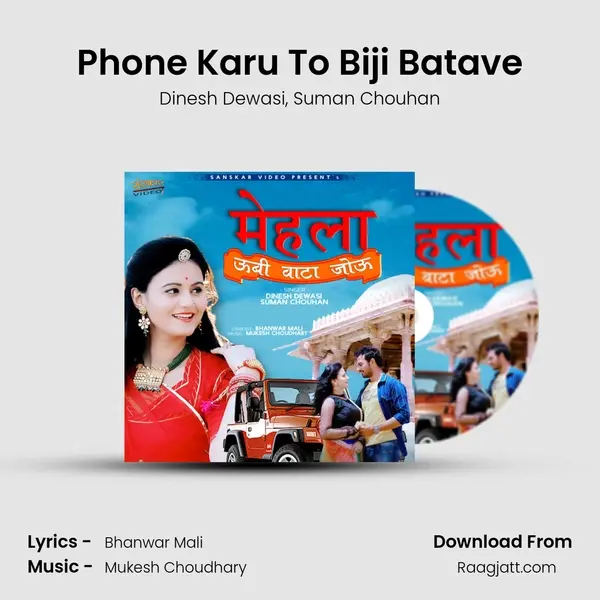 Phone Karu To Biji Batave - Dinesh Dewasi album cover 