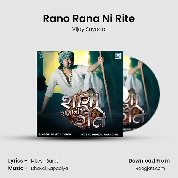 Rano Rana Ni Rite mp3 song