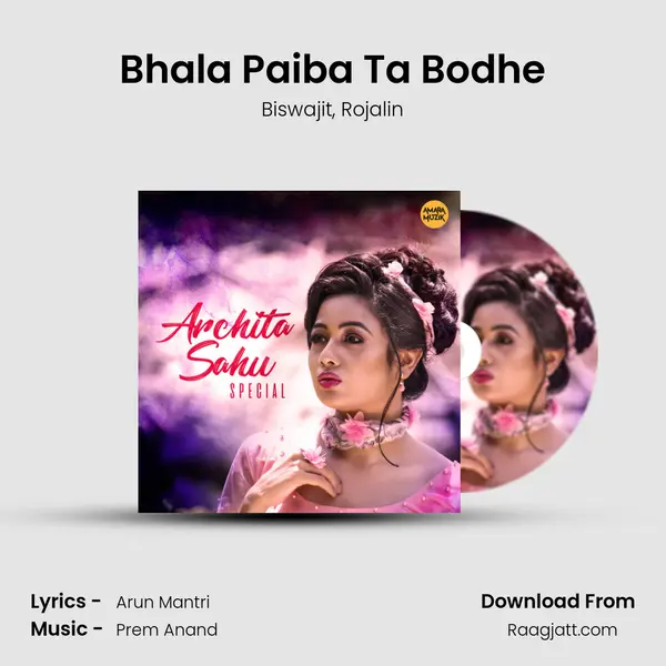 Bhala Paiba Ta Bodhe mp3 song