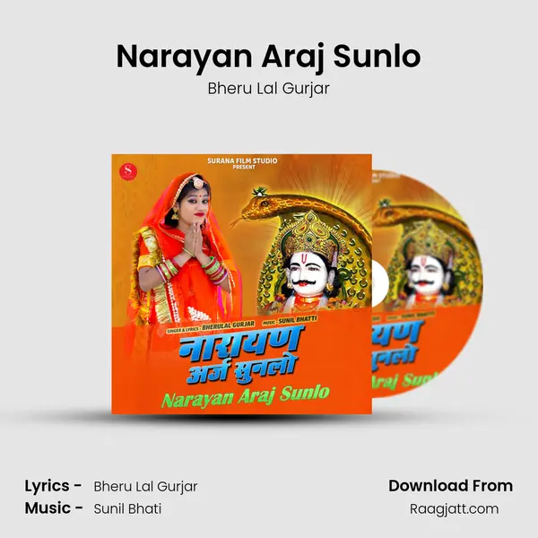 Narayan Araj Sunlo mp3 song