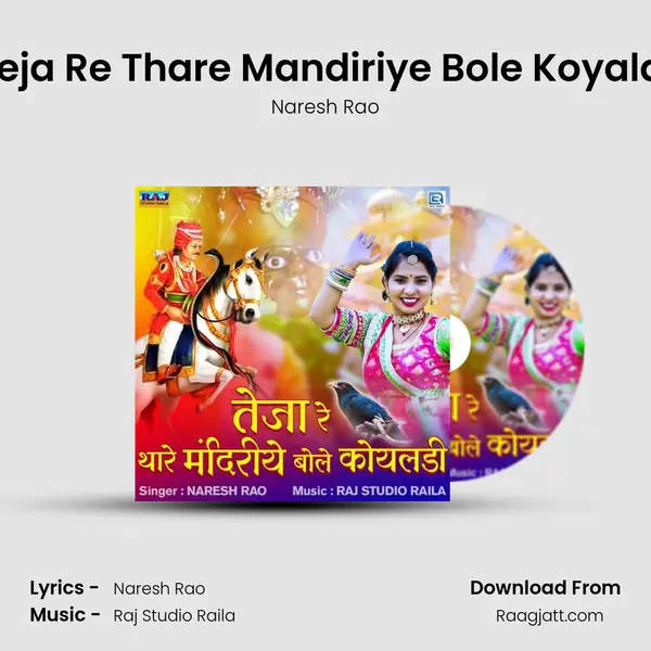 Teja Re Thare Mandiriye Bole Koyaldi - Naresh Rao album cover 