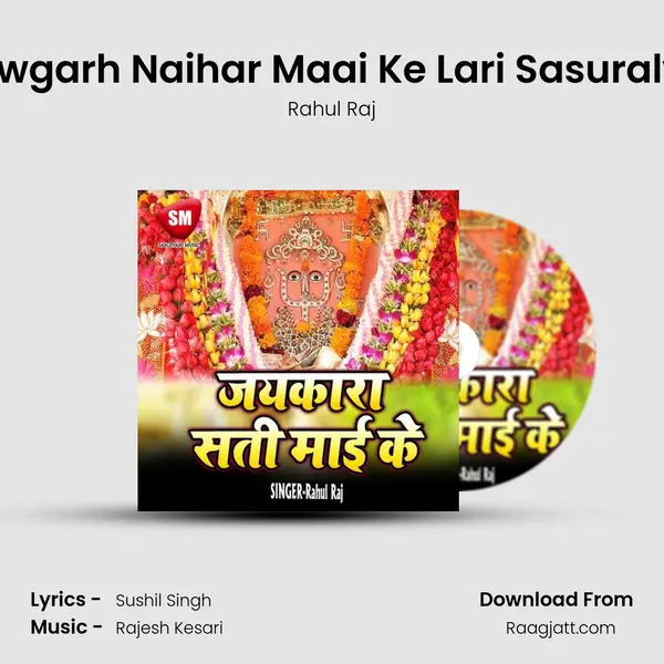 Nawgarh Naihar Maai Ke Lari Sasuralwa mp3 song